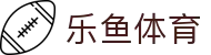 leyu官方首页入口 - 官方通道快速入口